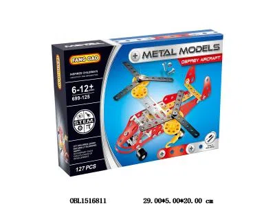 自装金属鱼鹰飞机  127PCS_OBL1516811