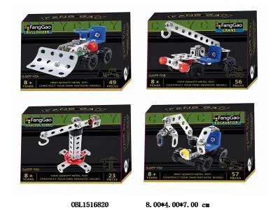 自装金属大抓臂57PCS_OBL1516820