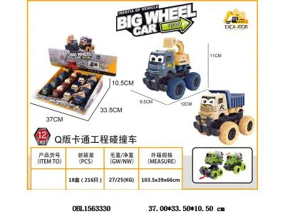 回力碰撞工程车 12只装1展示盒 4色混装_OBL1563330