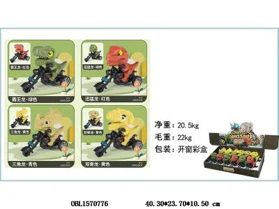 惯性恐龙摩托车   12只装1展示盒_OBL1570776