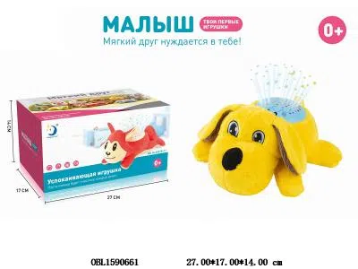 俄文毛绒小狗带灯光音乐 投影 2*AA不包电  蓝/黄_OBL1590661