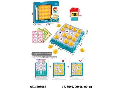 记忆对对碰游戏_OBL1605968