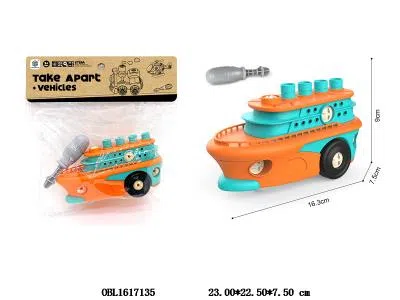 拆装船_OBL1617135