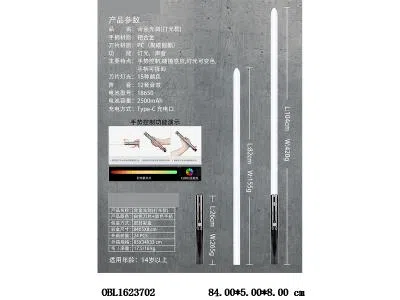 合金光剑带灯光声音 灯光变色 手柄拆卸 手势控制 18650电池包电 打光款_OBL1623702