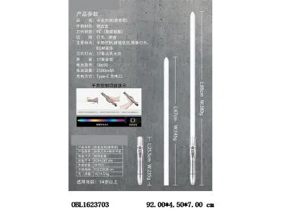 合金光剑带灯光声音 像素款 手势控制 18650电池包电_OBL1623703
