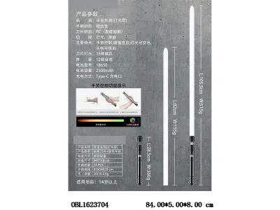 合金光剑带灯光声音 灯光变色 手柄拆卸 手势控制 18650电池包电 打光款_OBL1623704