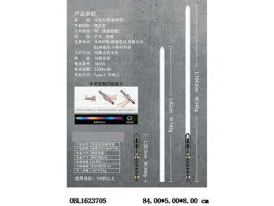 合金光剑带灯光声音 像素款 手势控制 18650电池包电_OBL1623705