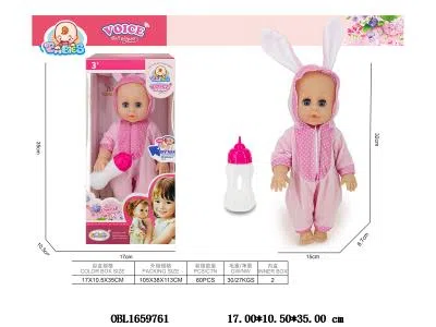 14寸空身搪胶头喝水小便公仔套装带IC 3*AG13包电 主体衣服1款1色_OBL1659761