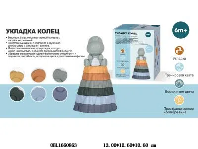 俄文搪胶霸王龙火山叠叠乐_OBL1660863