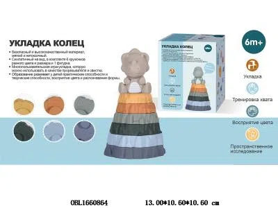 俄文搪胶三角龙火山叠叠乐_OBL1660864