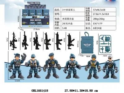3寸拼装军人套装 24盒装1展示盒 6款混装_OBL1661418