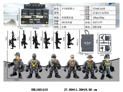3寸拼装军人套装 24盒装1展示盒 6款混装_OBL1661419