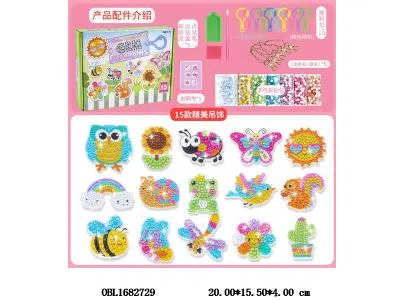 DIY点钻钥匙扣吊饰套装_OBL1682729