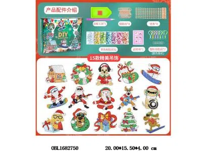 DIY点钻钥匙扣吊饰套装_OBL1682750