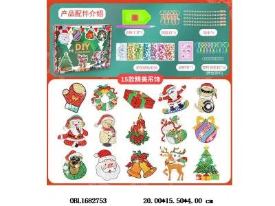 DIY点钻钥匙扣吊饰套装_OBL1682753