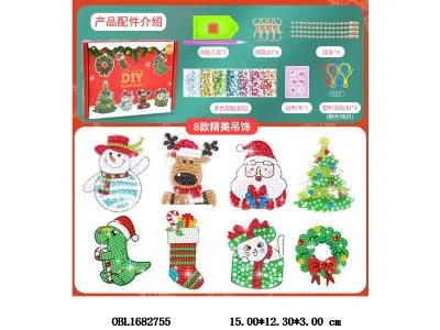 DIY点钻钥匙扣吊饰套装_OBL1682755