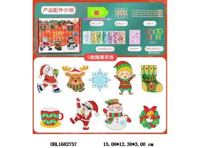 DIY点钻钥匙扣吊饰套装_OBL1682757