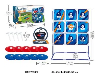 飞盘套装_OBL1701367