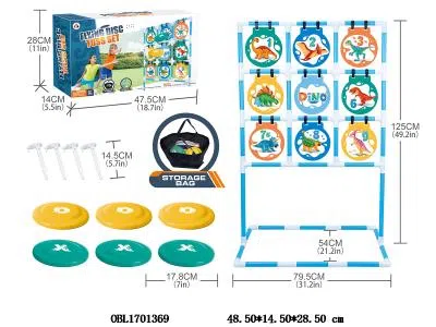飞盘套装_OBL1701369