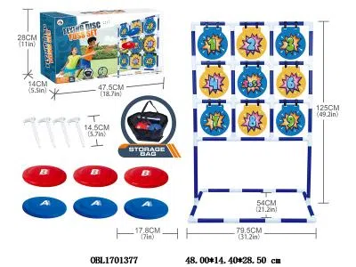 飞盘套装_OBL1701377