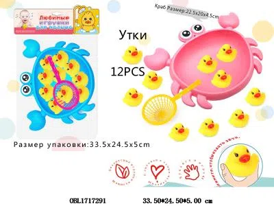 俄文版搪胶鸭子螃蟹浴盆套装_OBL1717291