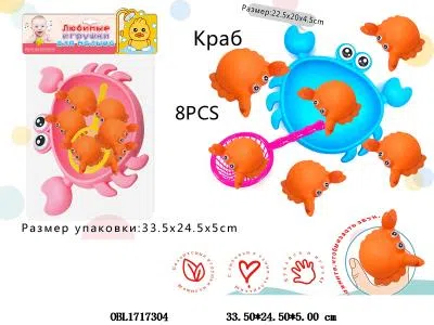 俄文版搪胶螃蟹浴盆套装_OBL1717304