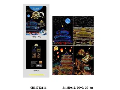 4片装中国著名古建筑刮刮画套装_OBL1743111