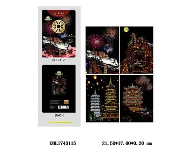 4片装繁华魔都之城刮刮画套装_OBL1743115