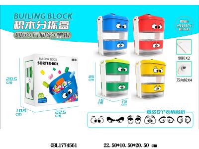 益智积木 200PCS 配积木分类收纳桶 升级版_OBL1774561