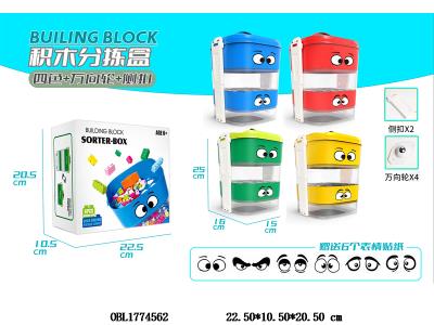 积木分类收纳桶 升级版_OBL1774562
