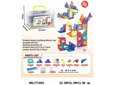 益智卡扣拼装积木 85PCS 收纳盒_OBL1774591