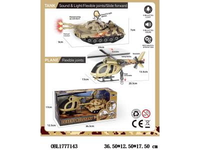 $item.NameEn_OBL1777143