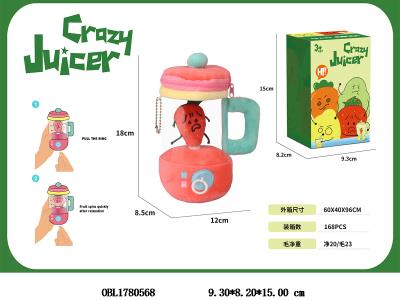 疯狂榨汁机 内置机芯拉环可转动_OBL1780568