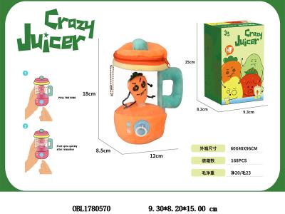 疯狂榨汁机 内置机芯拉环可转动_OBL1780570