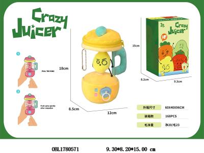 疯狂榨汁机 内置机芯拉环可转动_OBL1780571