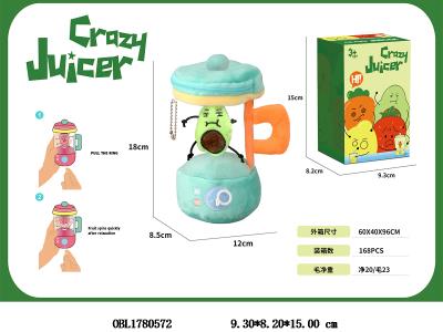 疯狂榨汁机 内置机芯拉环可转动_OBL1780572