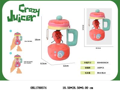 疯狂榨汁机 内置机芯拉环可转动_OBL1780574