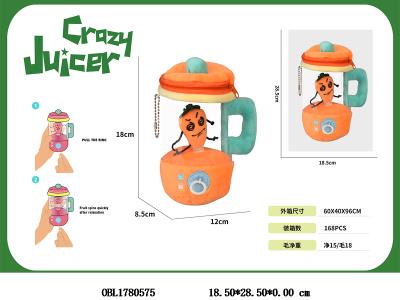 疯狂榨汁机 内置机芯拉环可转动_OBL1780575