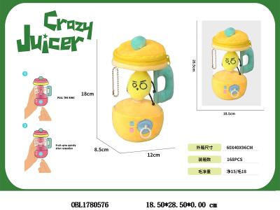 疯狂榨汁机 内置机芯拉环可转动_OBL1780576