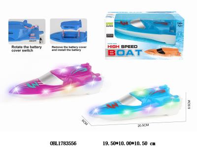 电动船艇带闪灯 3*AA不包电 2色混装_OBL1783556