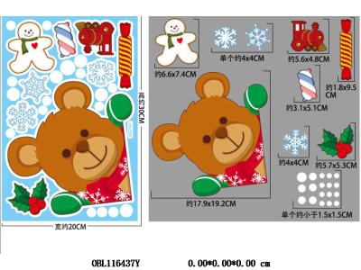 PVC雪花小熊窗户静电贴20*30cm  100张/中包_OBL116437Y