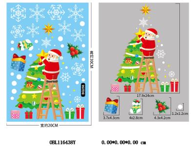 PVC圣诞老人窗户静电贴20*30cm  100张/中包_OBL116438Y