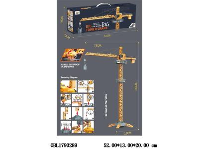 合金版手动吊塔套装_OBL1793289