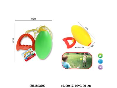 手拉球套装_OBL1802792