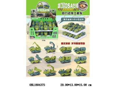 $item.NameEn_OBL1804375