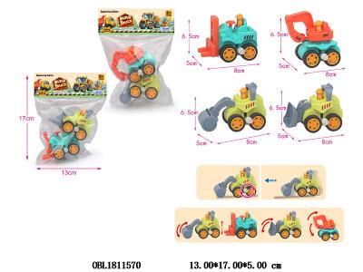 2只装上链工程车 4款混装_OBL1811570