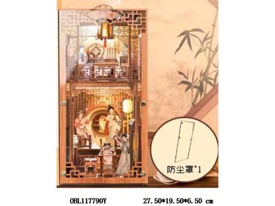 拼装书立 风雅宋朝 胶水 镊子 电池 锤子 抽拉式防尘片 11x18x23cm_OBL117790Y