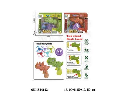 恐龙陀螺飞碟枪_OBL1814143