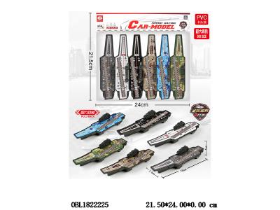 6只装回力航母 6款混装_OBL1822225