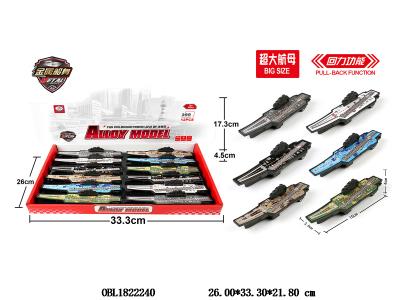 回力航母 6款混装 12只装一展示盒_OBL1822240